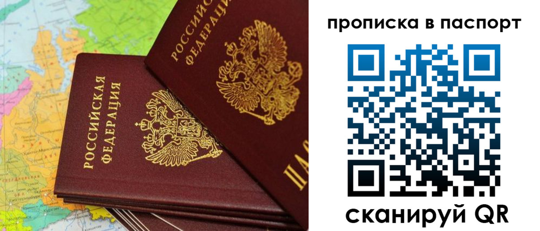 прописка поиск в Лангепасе