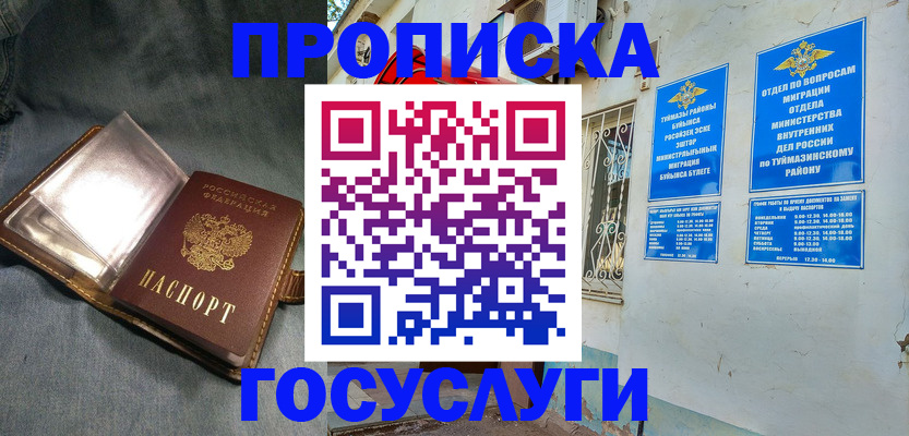 временная регистрация гарантия в Лангепасе