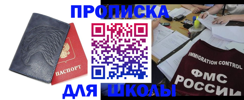 временная регистрация для всех в Лангепасе