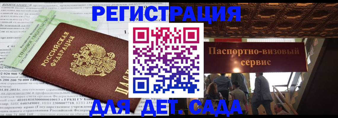 прописка гарантия в Лангепасе